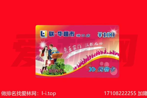 伊春购物卡回收.jpg