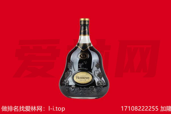 伊春回收轩尼诗